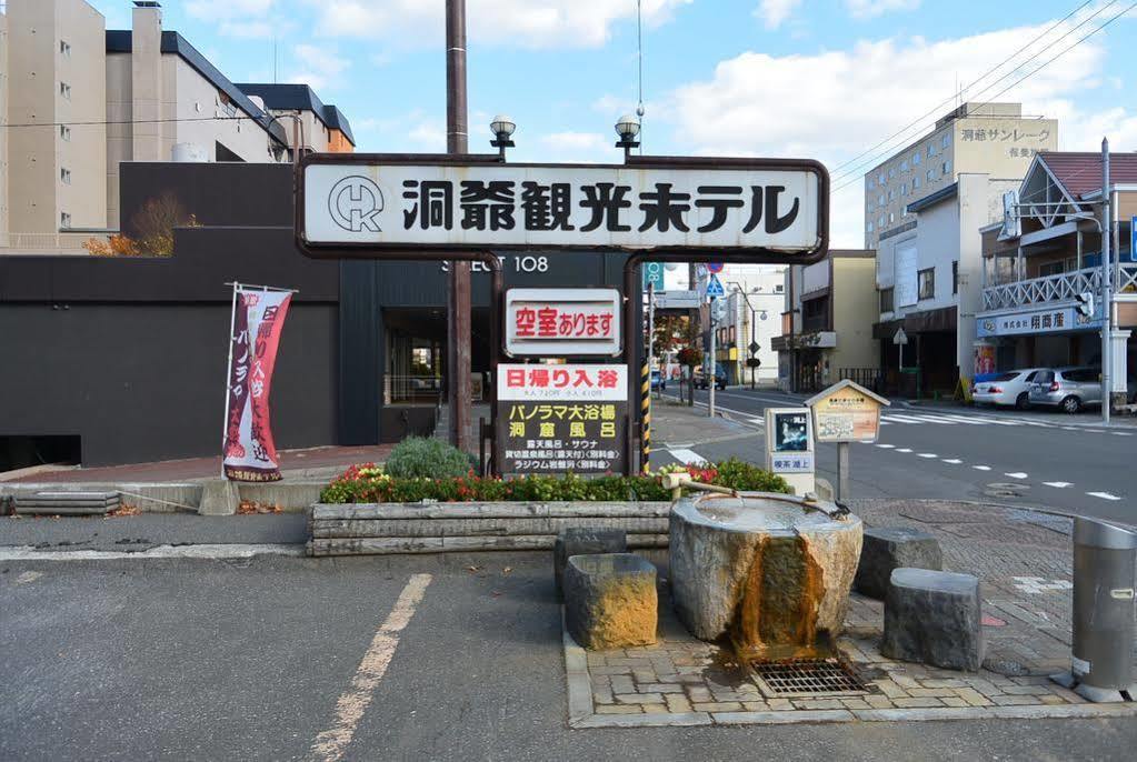 洞爷观光酒店 Toyako 外观 照片